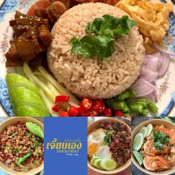 เจี้ยบเอง (ครัวตามสั่ง)
