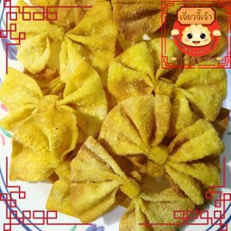 เจี่ยวจึ๊เจ้า เกี๊ยวโบว์์ทอดกรอบ