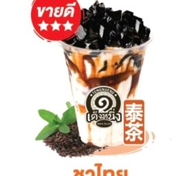 เฉาก๊วยนมสด ชาไทย