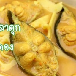 แกงส้มปลาดุกหน่อไม้ดอง