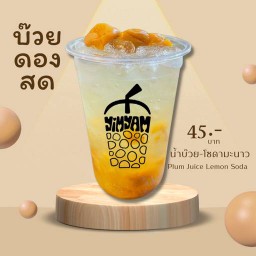 น้ำบ๊วยโซดามะนาว-(ใช้บ๊วยดองอย่างดี👍)