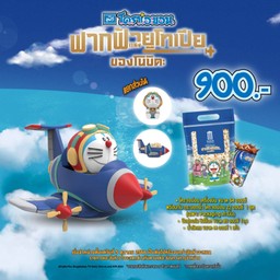 Doraemon Utopia Combo Set