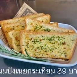 ขนมปังเนยกระเทียม 4 ชิ้น