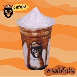 ชานมใต้หวันปั่น
