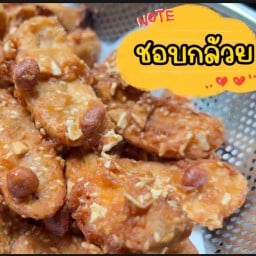 กล้วยทอดใจดี🍌 วัดใหญ่