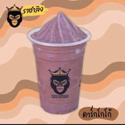 โกโก้ปั่น
