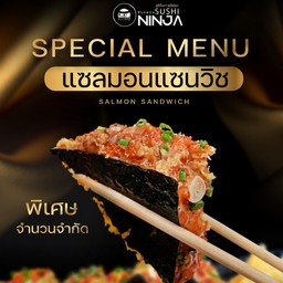 แซลมอนแซนวิช