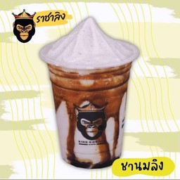ชานมลิงปั่น
