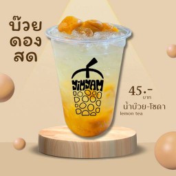 น้ำบ๊วย โซดา(ใช้บ๊วยดองอย่างดี👍)