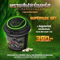 Rise of the Beasts Supersize