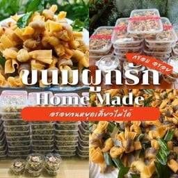 ขนมผูกรัก By น้องออย