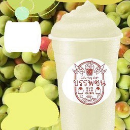 สเลอปี้บ๊วย S