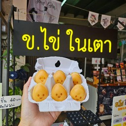 วาฟเฟิลไส้เผือก