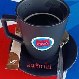 อเมริกาโน่ ร้อน