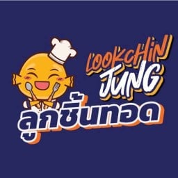 ลูกชิ้นจัง ลูกชิ้นทอด ลูกชิ้นปลา พระเทพ