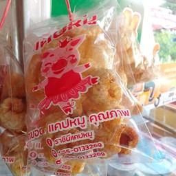 แค๊บหมู