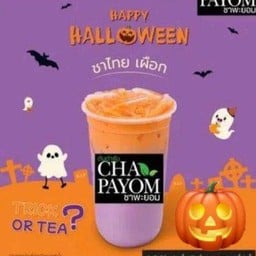 ชาไทยเผือกนมสด