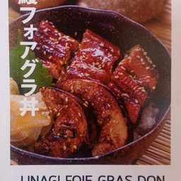 115 Unagi Foiegras Don