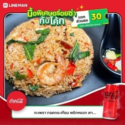 กะเพรา ตามสั่งครัวในบ้าน 141 บ้าน 141