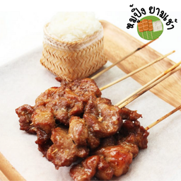 หมูปิ้ง ยามเช้า ร้านอยู่ก่อนถึงหาดสุรินทร์