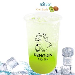 กีวี่โซดา