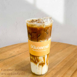 Caramel Macchiato