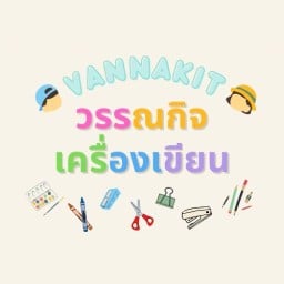 ครัวเฮเดย์(hay day) สาขาเสนา