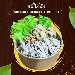หมี่ไก่ฉีก
