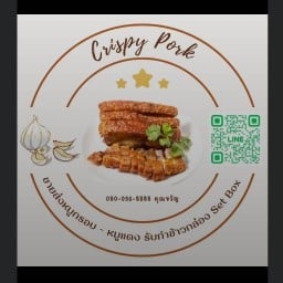 Crispy Pork