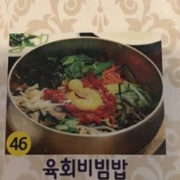 ยุเคบีบิมบับ (ข้าวยำเนื้อดิบเกาหลี)
