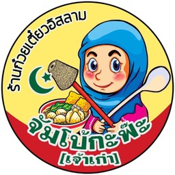 ก๋วยเตี๋ยว ไก่ฉีก ลูกชิ้น