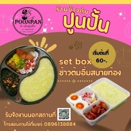 ปูนปั้น สุกี้โบราณสูตรไหหลำ- สูตรกวางตุ้ง น้ำจิ้มสุกี้รสเด็ด@ข้าวต้มปูนปั้น 4295