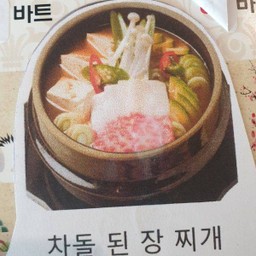 ชาโดเทนจังจีเก(ฟรีข้าว)