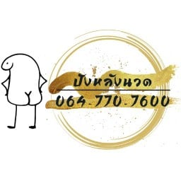 ปิดกิจการ