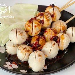 ลูกชิ้นหมูปิ้ง 5 แถม 1 (ลูกชิ้นหมูทำเอง)