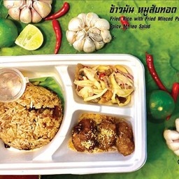 เมนูข้าวกล่อง ข้าวมัน หมูสับทอด ยำมะม่วง