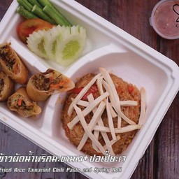 เมนูข้าวกล่อง ข้าวผัดน้ำพริกมะขามเจ+ปอเปี้ยะเจ