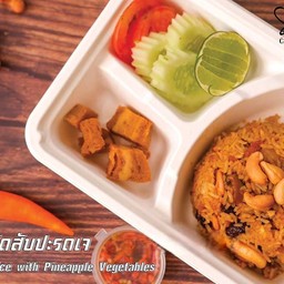 เมนูข้าวกล่อง ข้าวผัดสับปะรดเจ
