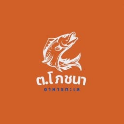 ต.โภชนา  ข้าวต้ม ต้มยำ ยำ ลวกจิ้ม ข้าวผัดปู