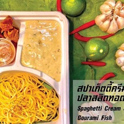 เมนูข้าวกล่อง สปาเก็ตตี้ครีมซอสเห็ด ปลาสลิดทอด
