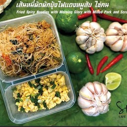 เมนูข้าวกล่อง เส้นหมี่ผัดผักบุ้งไฟแดงหมูสับ ไข่คน