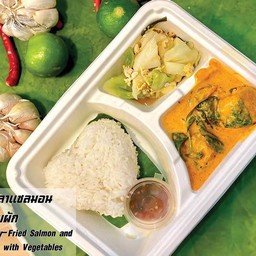 เมนูข้าวกล่อง ข้าวกับฉู่ฉี่ปลาแซลมอนและผัดไข่กับผัก