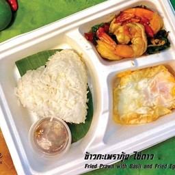 เมนูข้าวกล่อง กุ้งผัดกะเพรา+ไข่ดาว+ข้าวสวย
