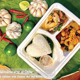 เมนูข้าวกล่อง ข้าวสวย +ไก่ผัดเม็ดมะม่วง+ยำไข่ต้ม