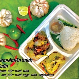 เมนูข้าวกล่อง ข้าวกับแซลมอนผัดพริกไทยดำและผัดไข่กับผัก