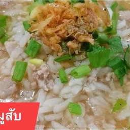 ข้าวต้มหมูสับ