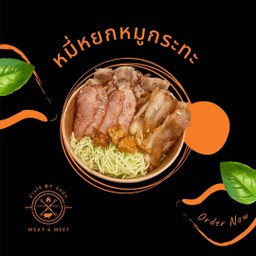 หมี่หยกหมูทะ by มีทมีท