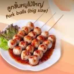 ลูกชิ้นทิพย์บิ๊กซีคลองหกธัญญะ