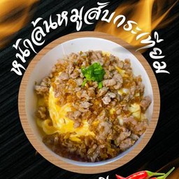 ข้าวไข่ข้นหน้าล้นหมูสับผัดกระเทียม