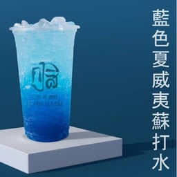 บลูฮาวายโซดา